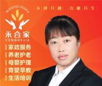 【大連家政/保潔鐘點工招聘】-店長直聘