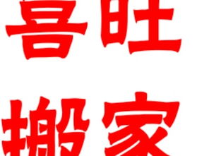 58到家 大連家政服務(wù)的便捷與品質(zhì)選擇