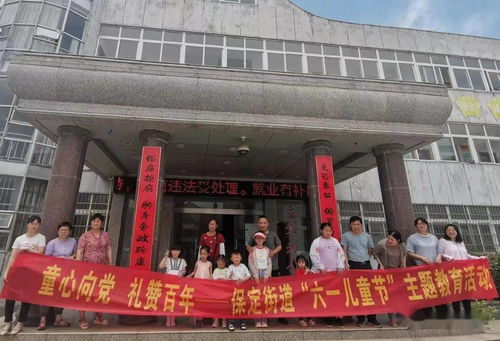 保定新城社區(qū)同心家園開展 童心向黨 禮贊百年 主題教育實踐活動