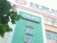 保定涿州市審計局小區(qū)附近有哪些好的教育機構(gòu) 保定涿州市審計局小區(qū)周圍質(zhì)量不錯的教育機構(gòu)推薦