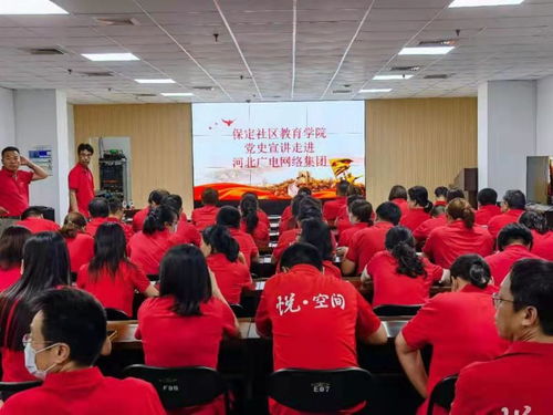 保定社區(qū)教育學院開展 黨史宣講進企業(yè) 活動