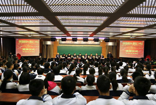 我校隆重舉行劍橋國際教育中心暨劍橋國際教育中心保定三中考點(diǎn)揭牌儀式