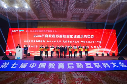 保定校區(qū)榮獲全國教育后勤信息化建設(shè)優(yōu)秀單位稱號