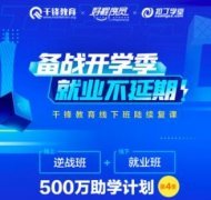 保定高新區(qū) 新能源點亮生活，教育賦能未來