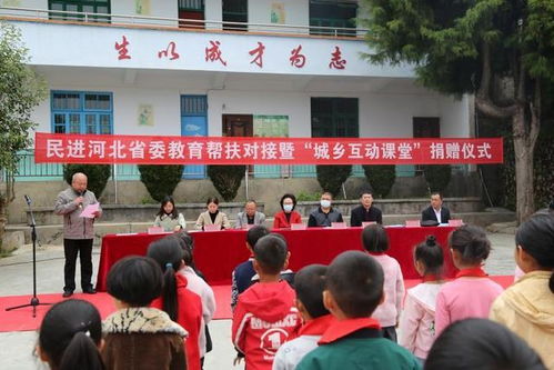彩虹結對·花開黔貴 保定與貴州的城鄉互動課堂，助力教育幫扶新發展