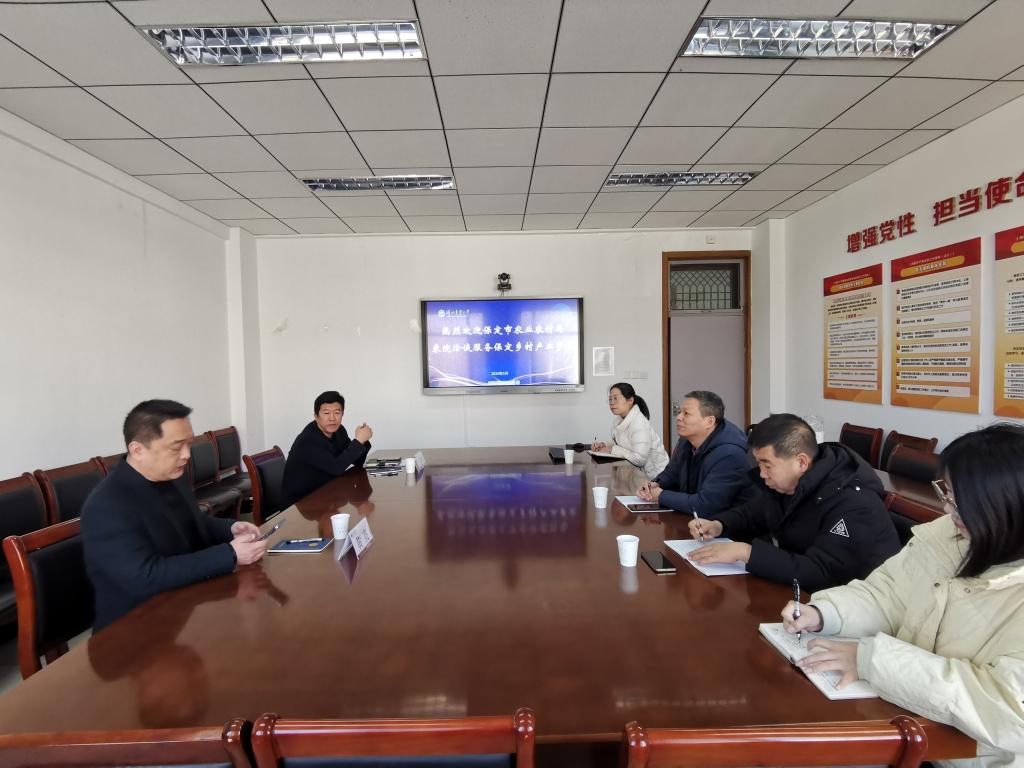 保定市農業農村局黃亮副局長一行赴我院深化合作交流座談