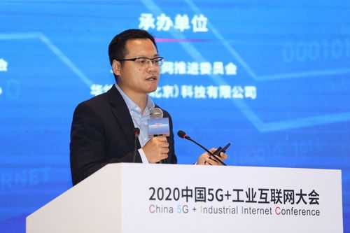2020中國5G+工業(yè)互聯(lián)網(wǎng)大會 產(chǎn)融合作驅(qū)動工業(yè)互聯(lián)網(wǎng)數(shù)據(jù)服務(wù)生態(tài)繁榮